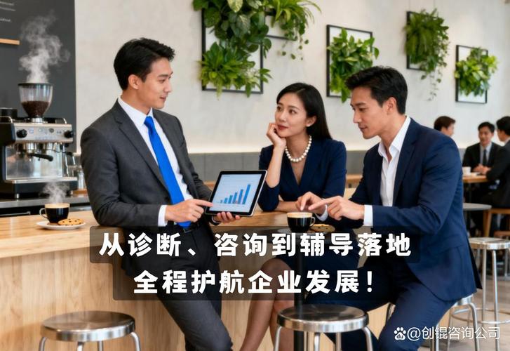 国内企业管理咨询与顾问专业顾问