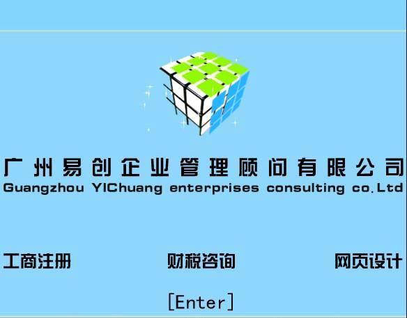 【广州地区 疑难公司名称核准】图片,海量精选高清图片库